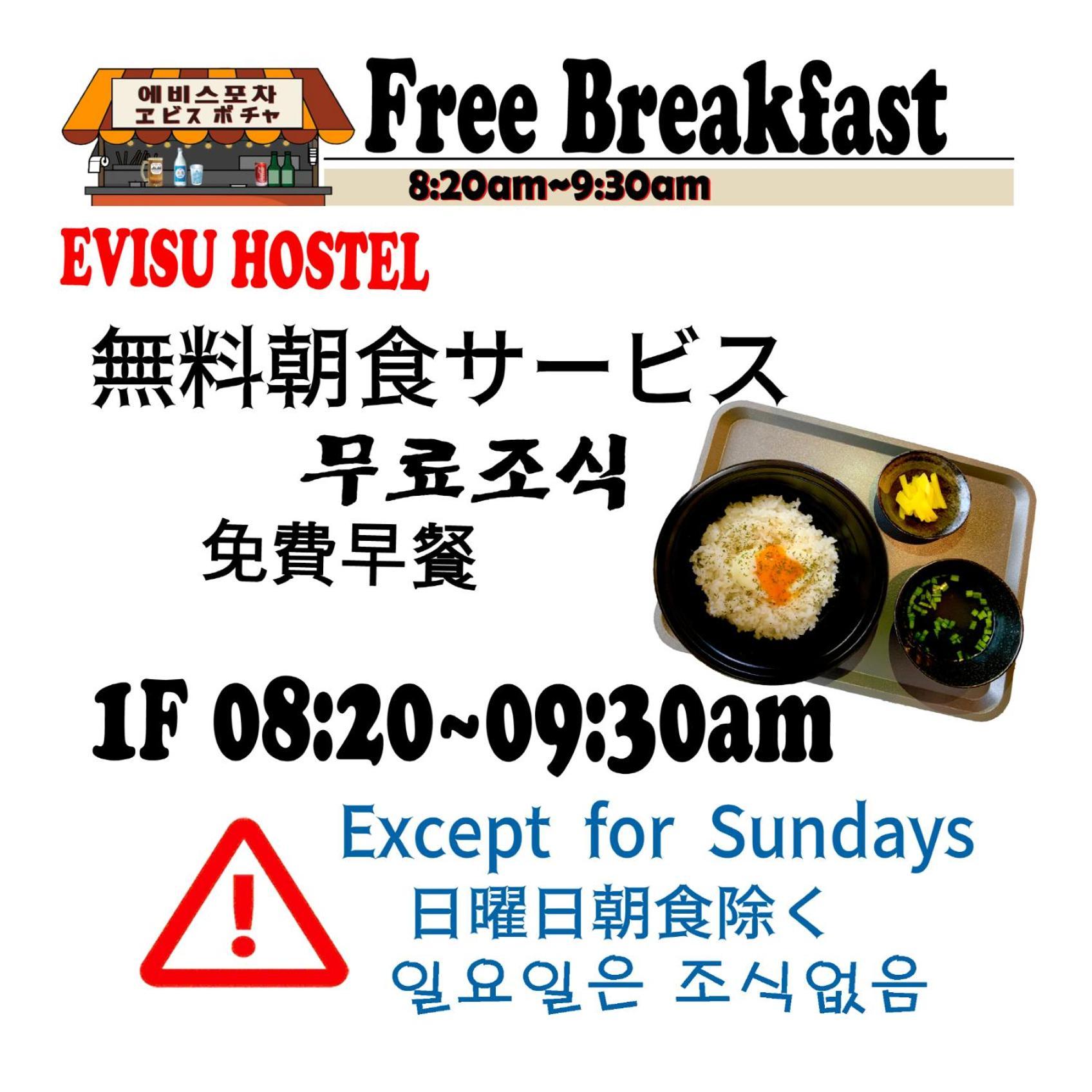 Osaka Nipponbashi Evisu Hostel エビスホステル Екстер'єр фото